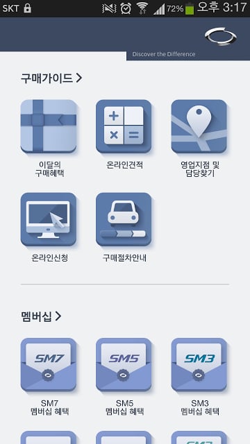 M르노삼성截图7