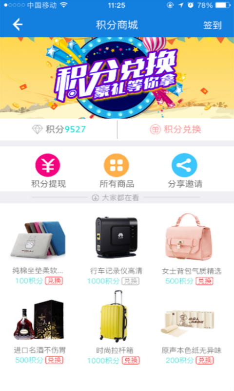 闪电快运截图3