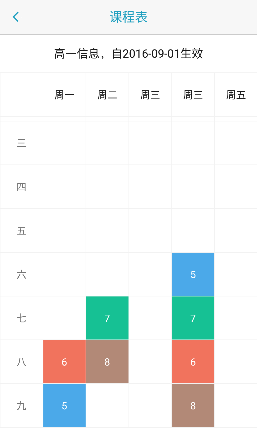 天津市第一百中学智慧校园截图4