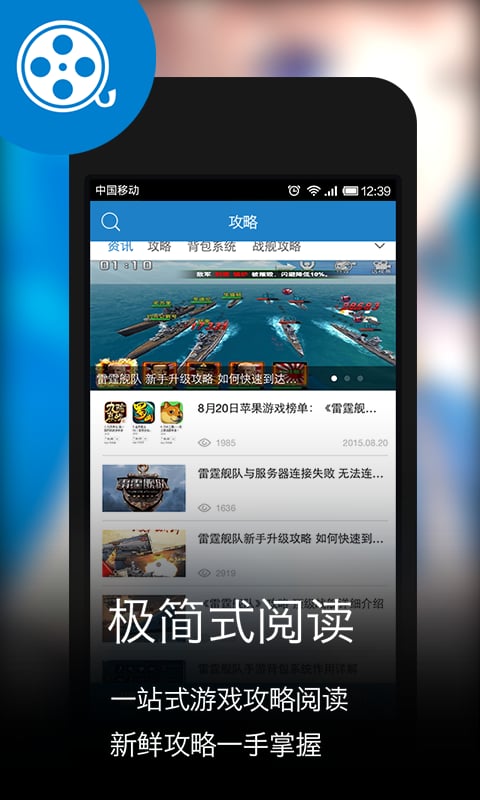 辅助工具for雷霆舰队截图4