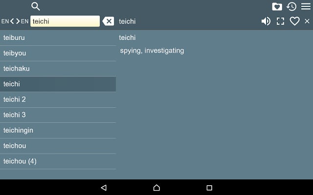 English Japanese Dictionary RF截图5