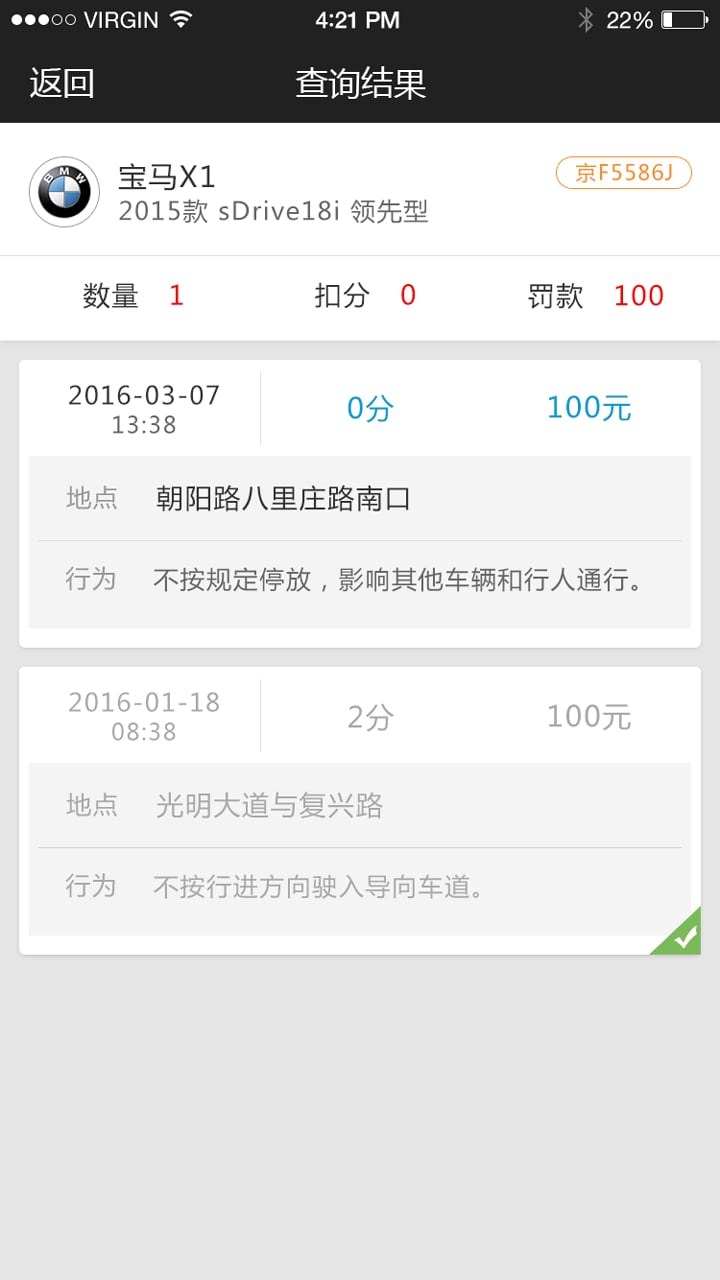 Jeep自由光说明书截图10