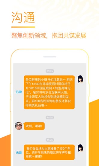 斑马会截图1