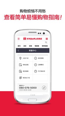 乐天釜山免税店截图1