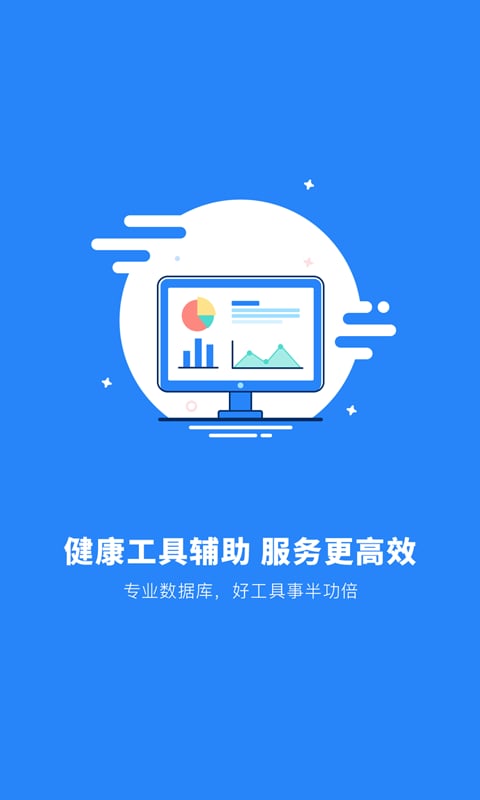 超级问号截图3