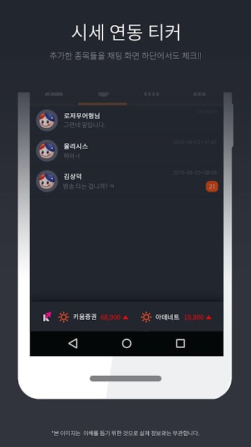 미스리 메신저 (Misslee Messenger)截图3