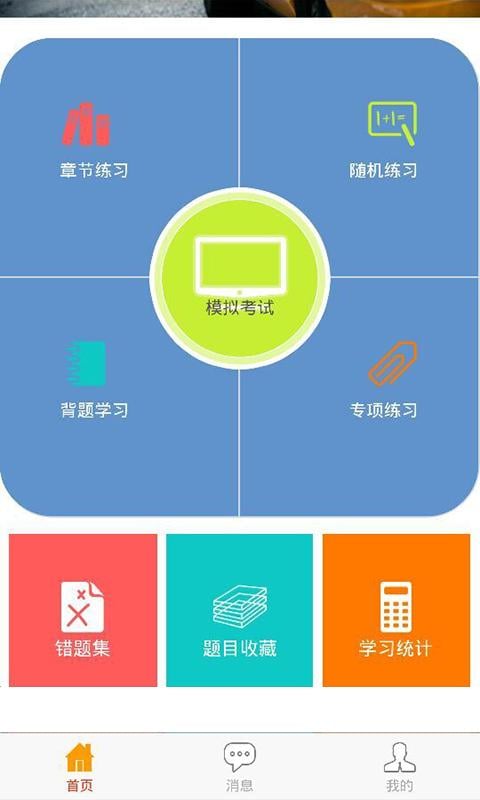 博学堂截图2