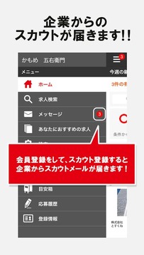 リクナビＮＥＸＴ截图