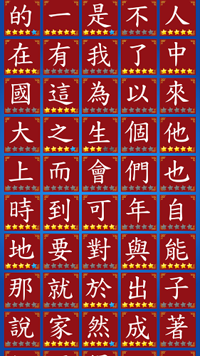 常用100字，每日一字笔顺笔划写字习字帖截图5