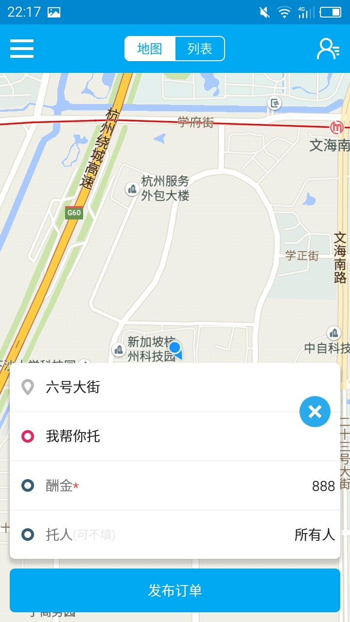 我帮你托截图2