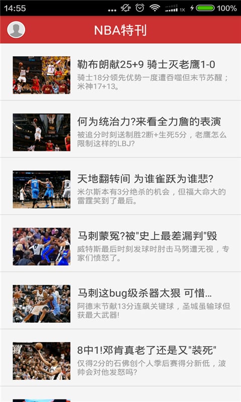 NBA特刊截图4