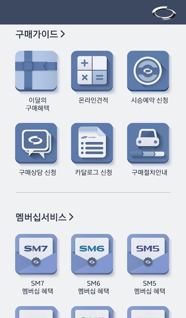 M르노삼성截图10