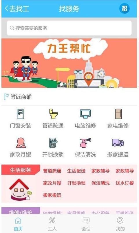 力王帮忙截图1