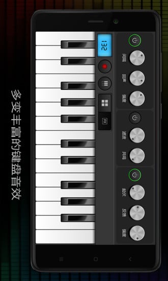 MIDI音乐制作截图1