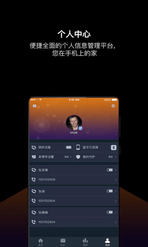 爱无界截图4