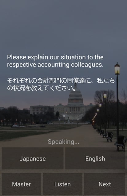 通勤英語截图1