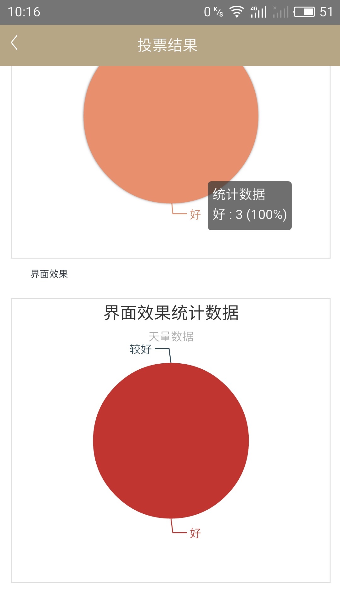 江汉教育督导截图4