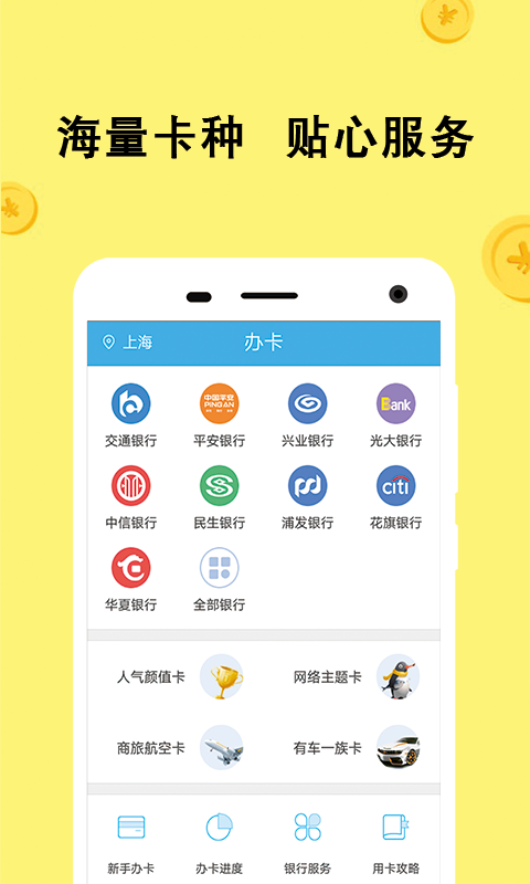 应用截图5预览