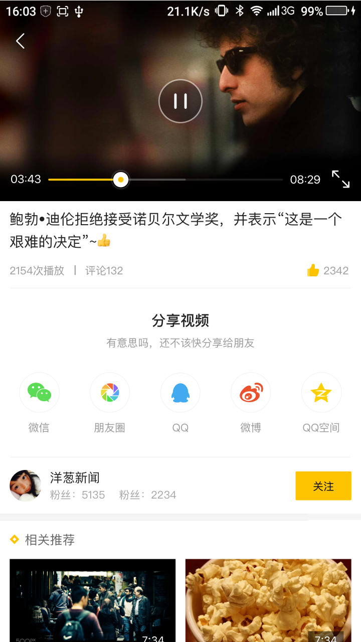 爆点小视频截图2