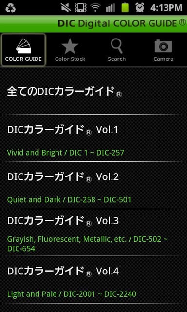 COLORGUIDE (DIC COLOR)截图2