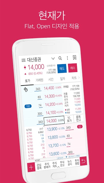 대신증권 크레온 (계좌개설 겸용)截图10