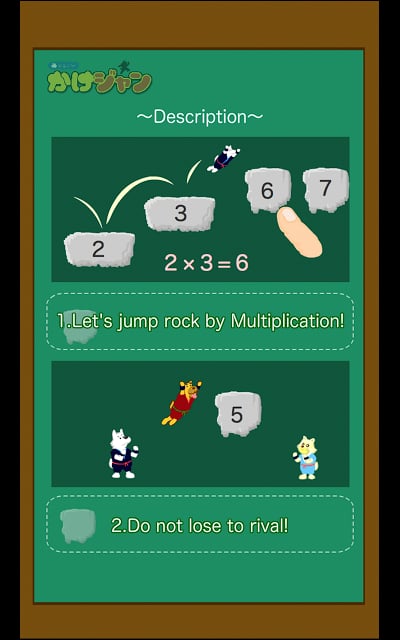 Multiplication Jump [Free]截图5