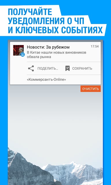 Новости дня и погода Mail.Ru截图9