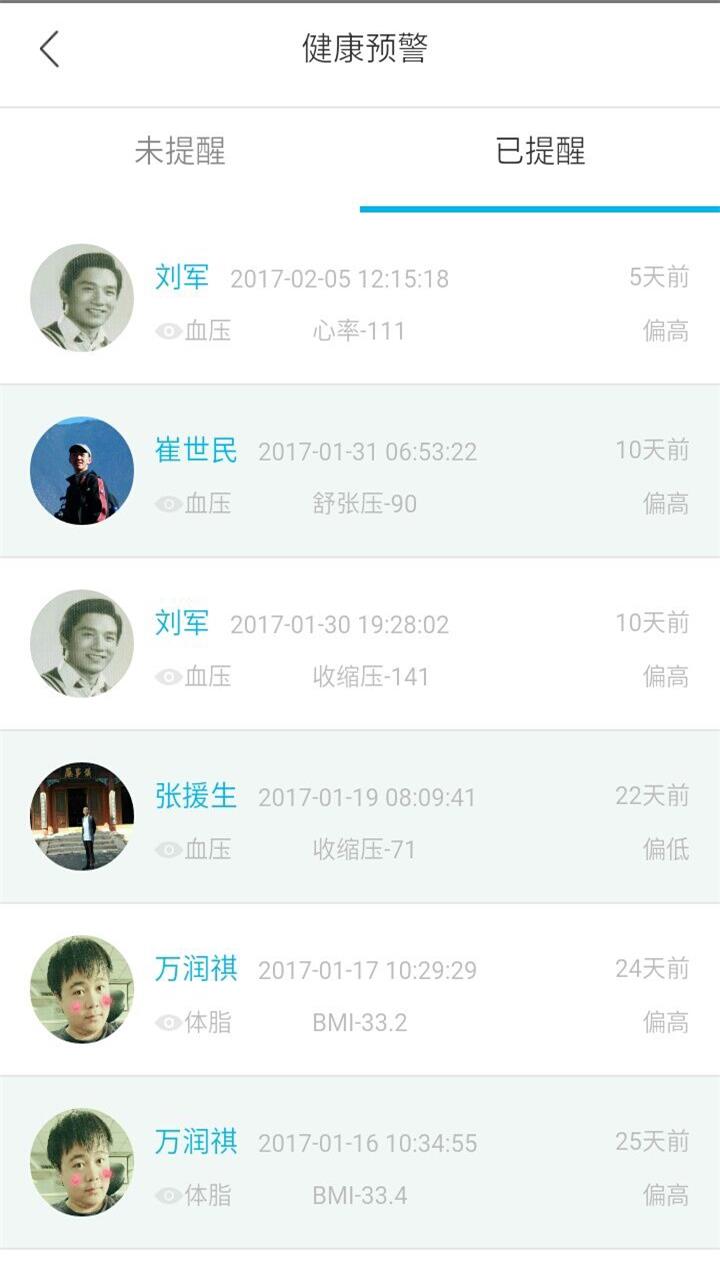 亲康健医生版截图5