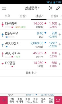 대신증권 크레온 (계좌개설 겸용)截图