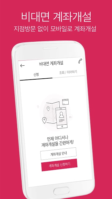 대신증권 크레온 (계좌개설 겸용)截图4