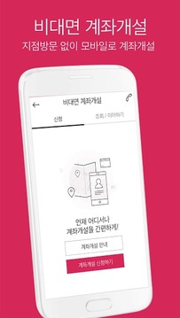 대신증권 크레온 (계좌개설 겸용)截图