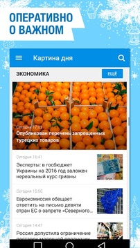 Новости дня и погода Mail.Ru截图