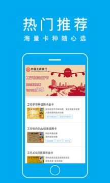 工商银行信用卡办卡截图