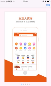 饭虫开店宝截图