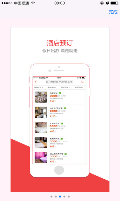 饭虫开店宝截图3