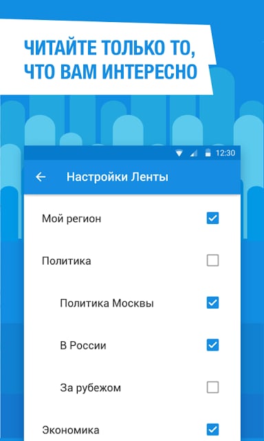 Новости дня и погода Mail.Ru截图5