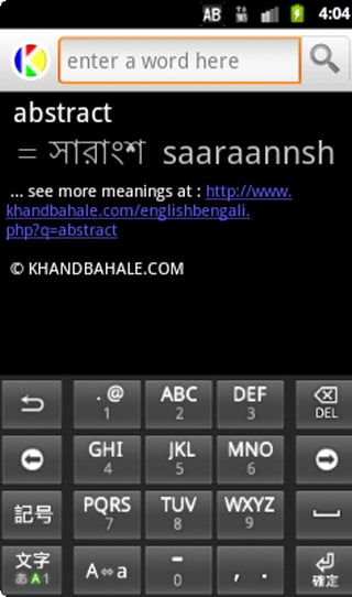 English to Bengali Dictionary截图2