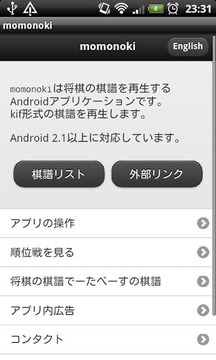 momonoki截图