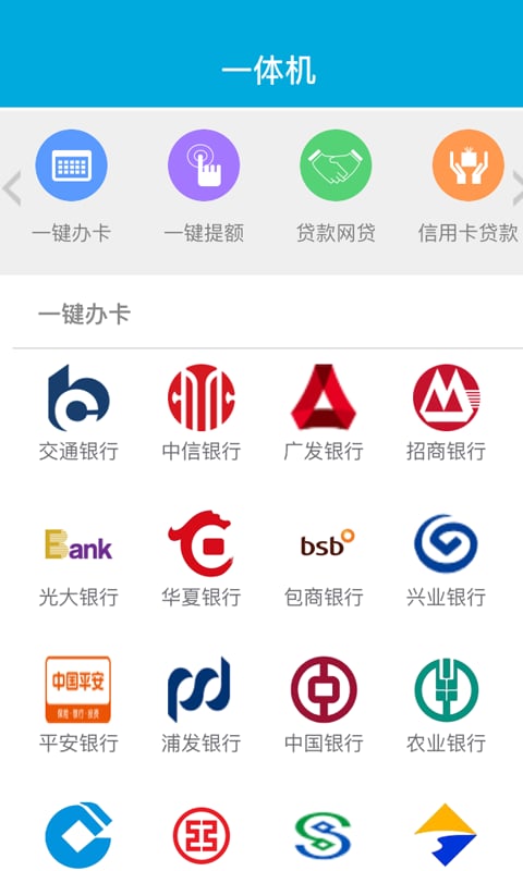 汇聚宝截图3