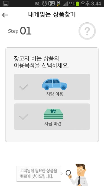 현대캐피탈(Hyundai Capital)截图2