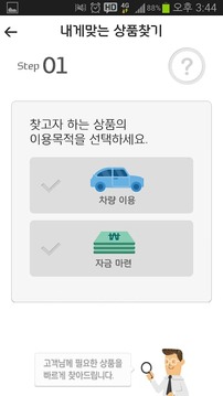 현대캐피탈(Hyundai Capital)截图
