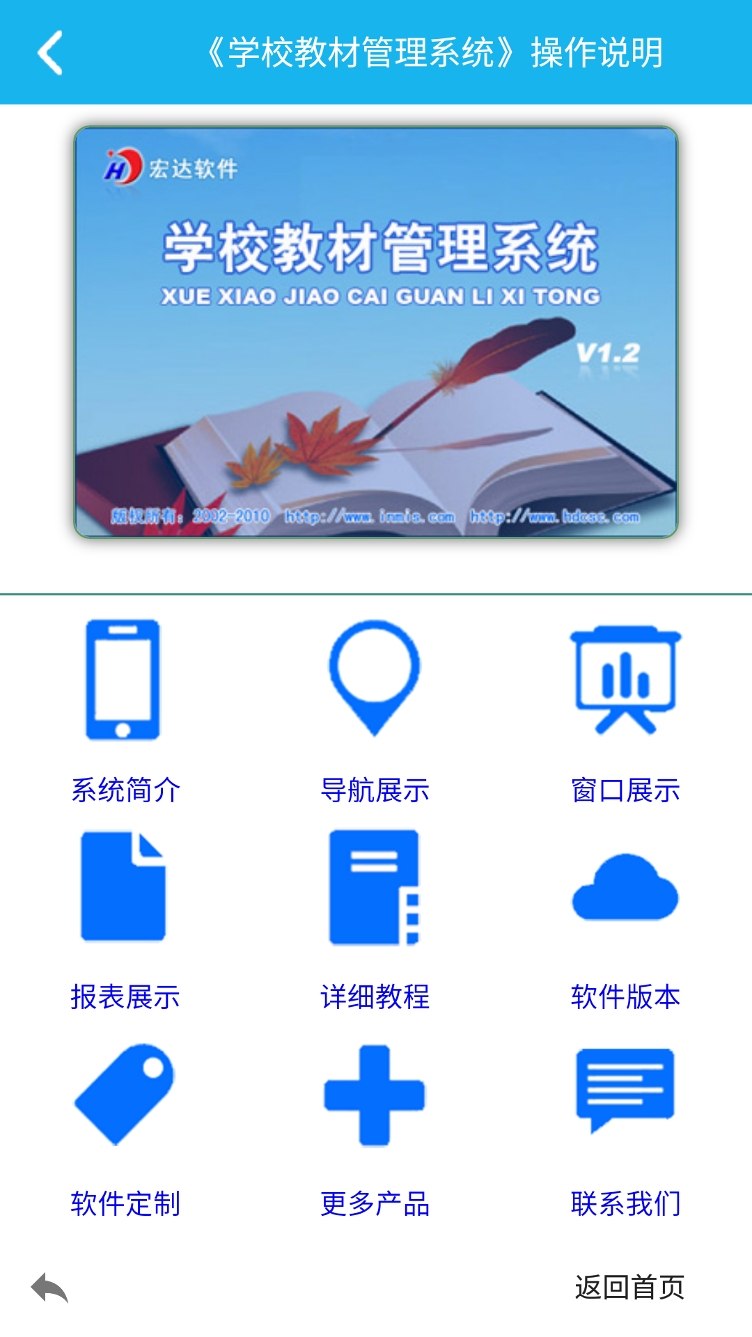 学校教材管理系统截图2