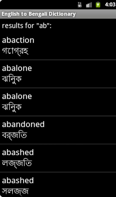 English to Bengali Dictionary截图1