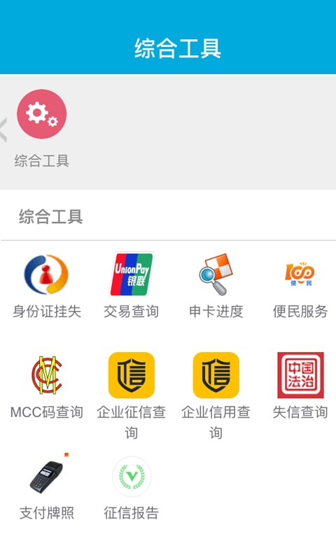 汇聚宝截图2