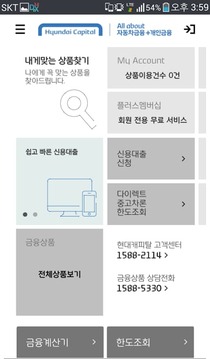 현대캐피탈(Hyundai Capital)截图