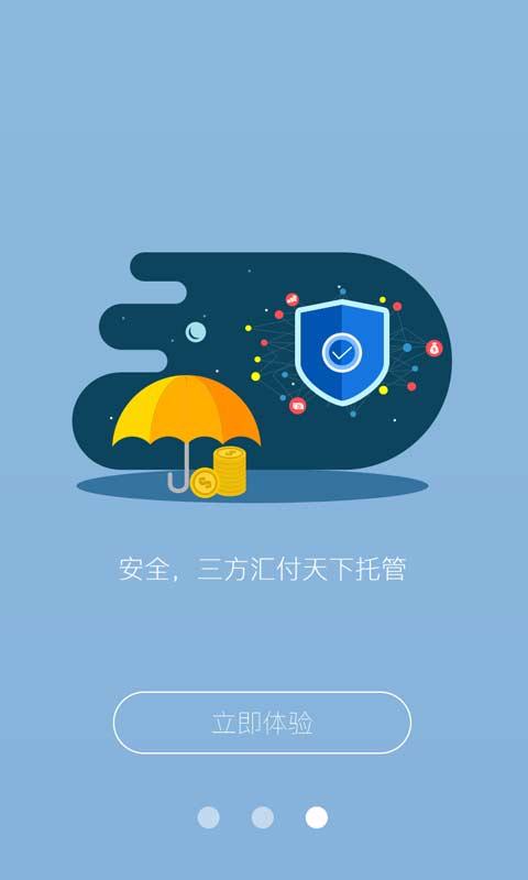 普辉金融截图3