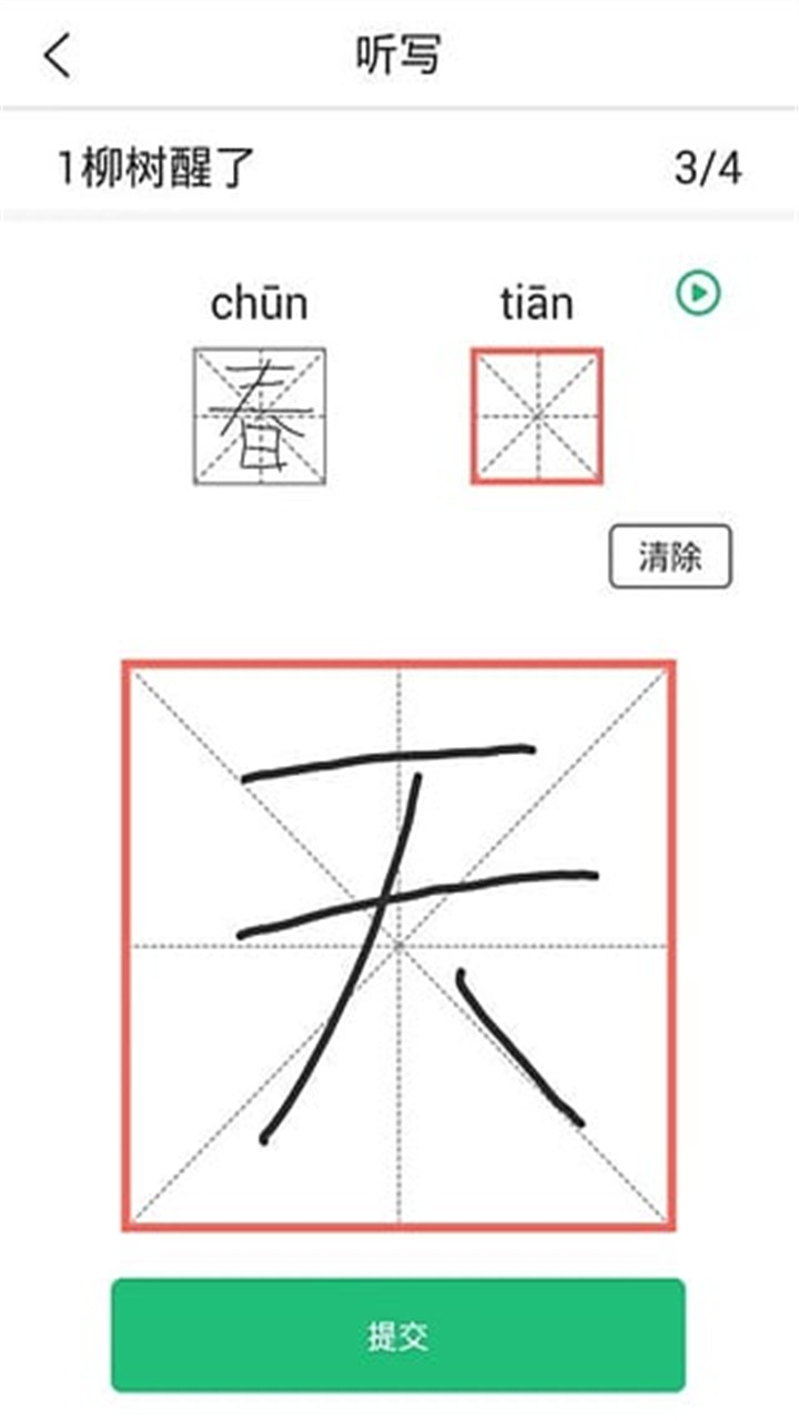 好家长课业辅导软件截图3