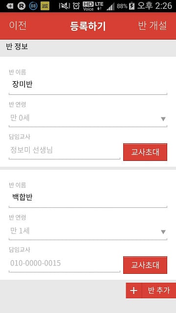 키드키즈 알림장截图3