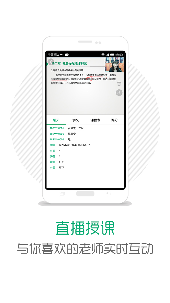 会计职称口袋学院截图2