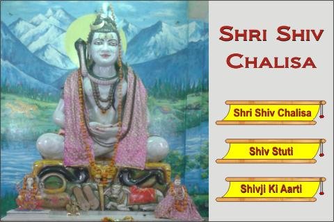 Shiva Chalisa - English截图2